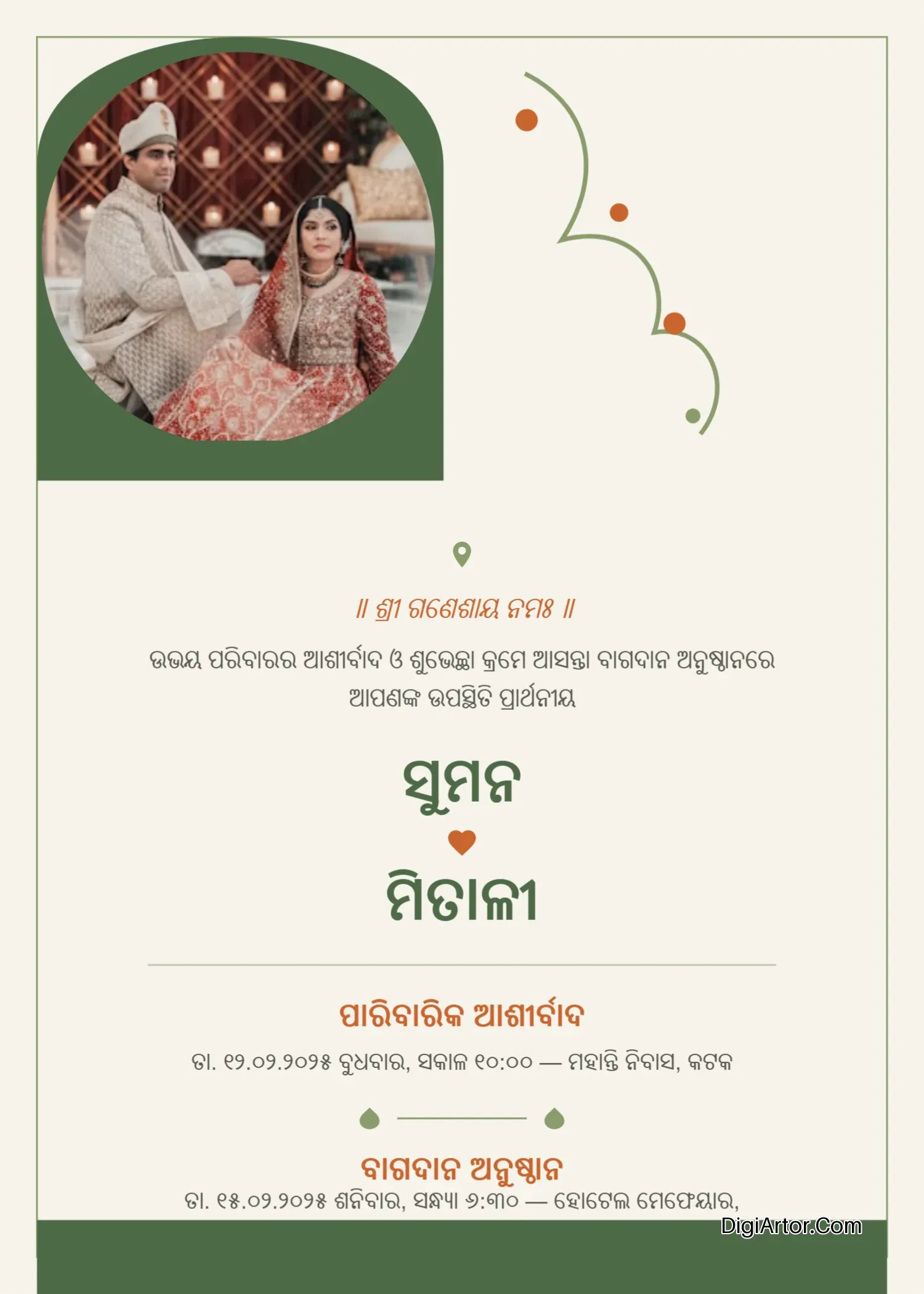 Modern Odia Engagement Card Online Editor Arch Design, Customize & Download Editable Template Reference Image