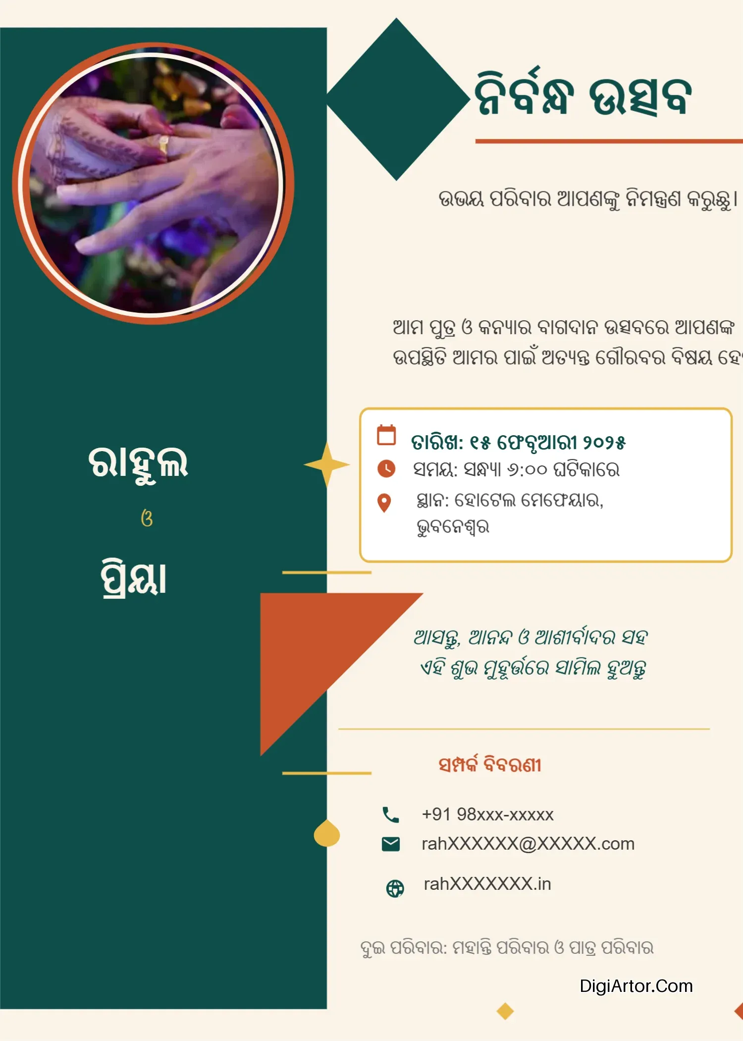 Nirbandha Nimantran Engagement Invitation Card in Odia - Editable Template Editable Template Reference Image