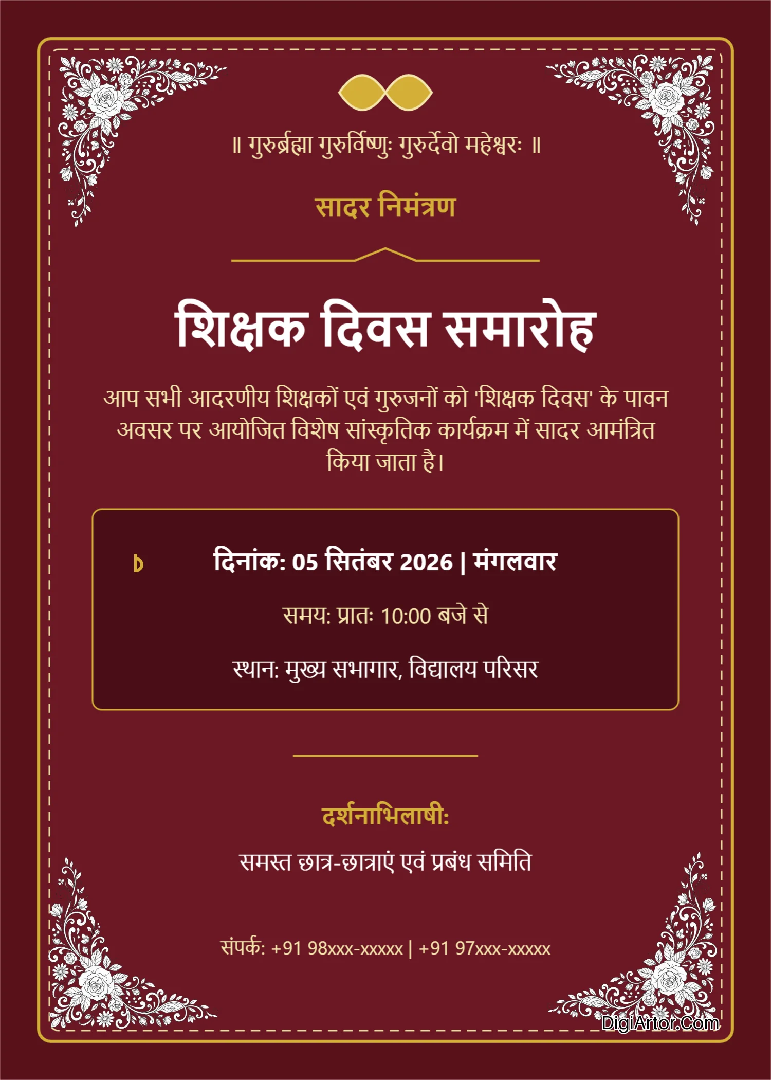 Invitation card for Teachers Day in Hindi Edit Download Online Editable Template Reference Image