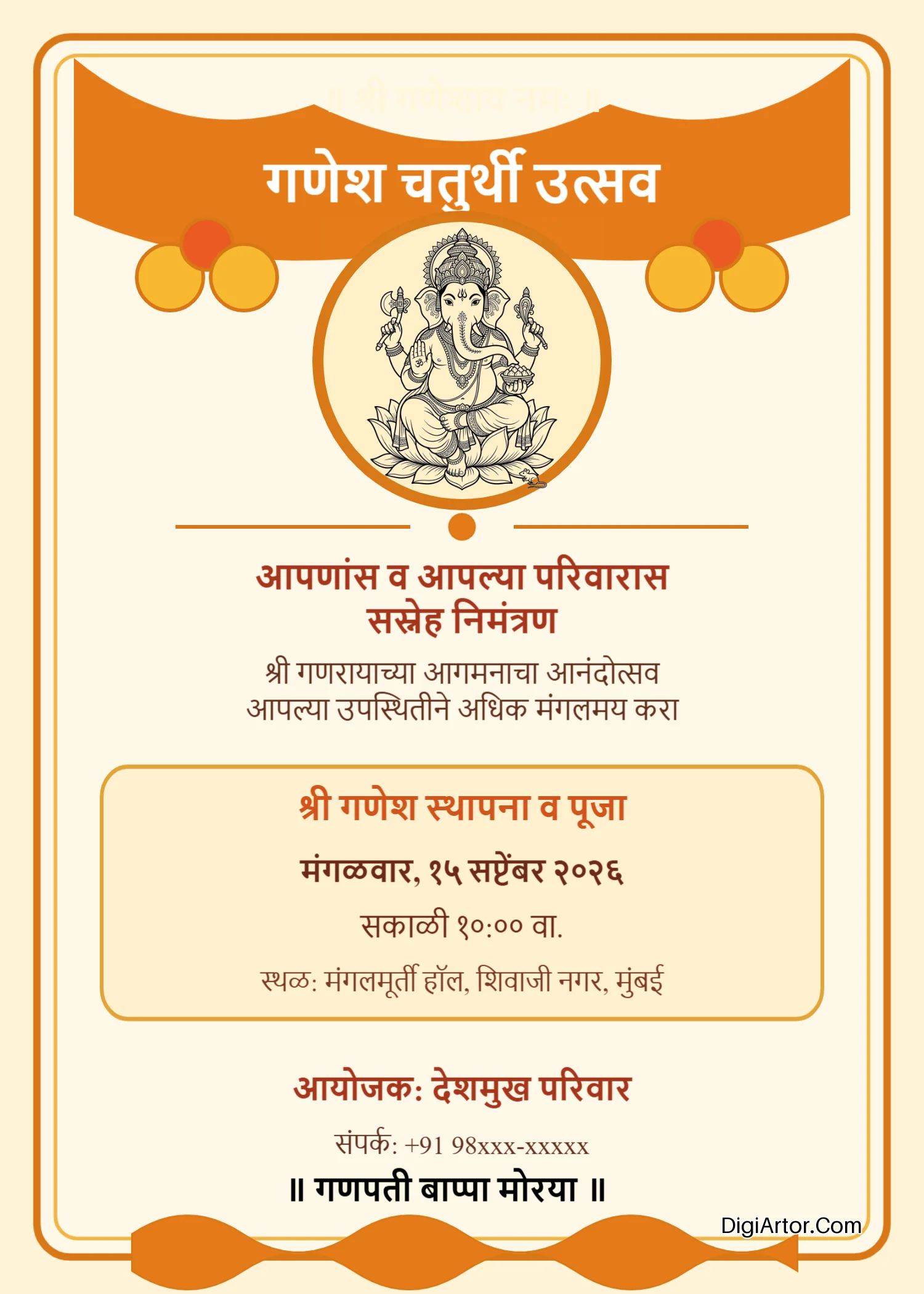 Make ganpati invitation card in Marathi Editable Template Reference Image