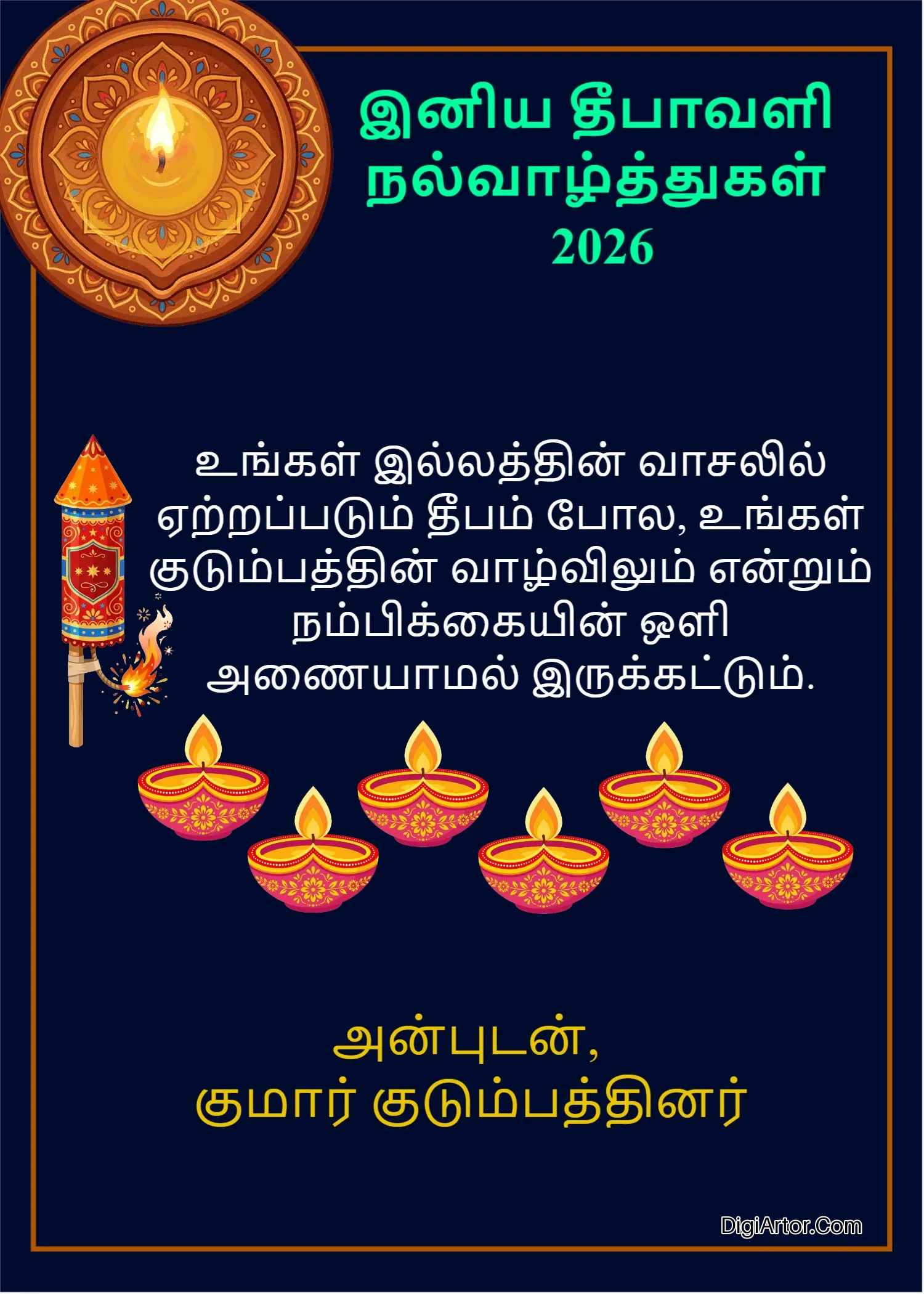 Tamil Happy Diwali Messages – இன ய த ப வள Editable Template Reference Image
