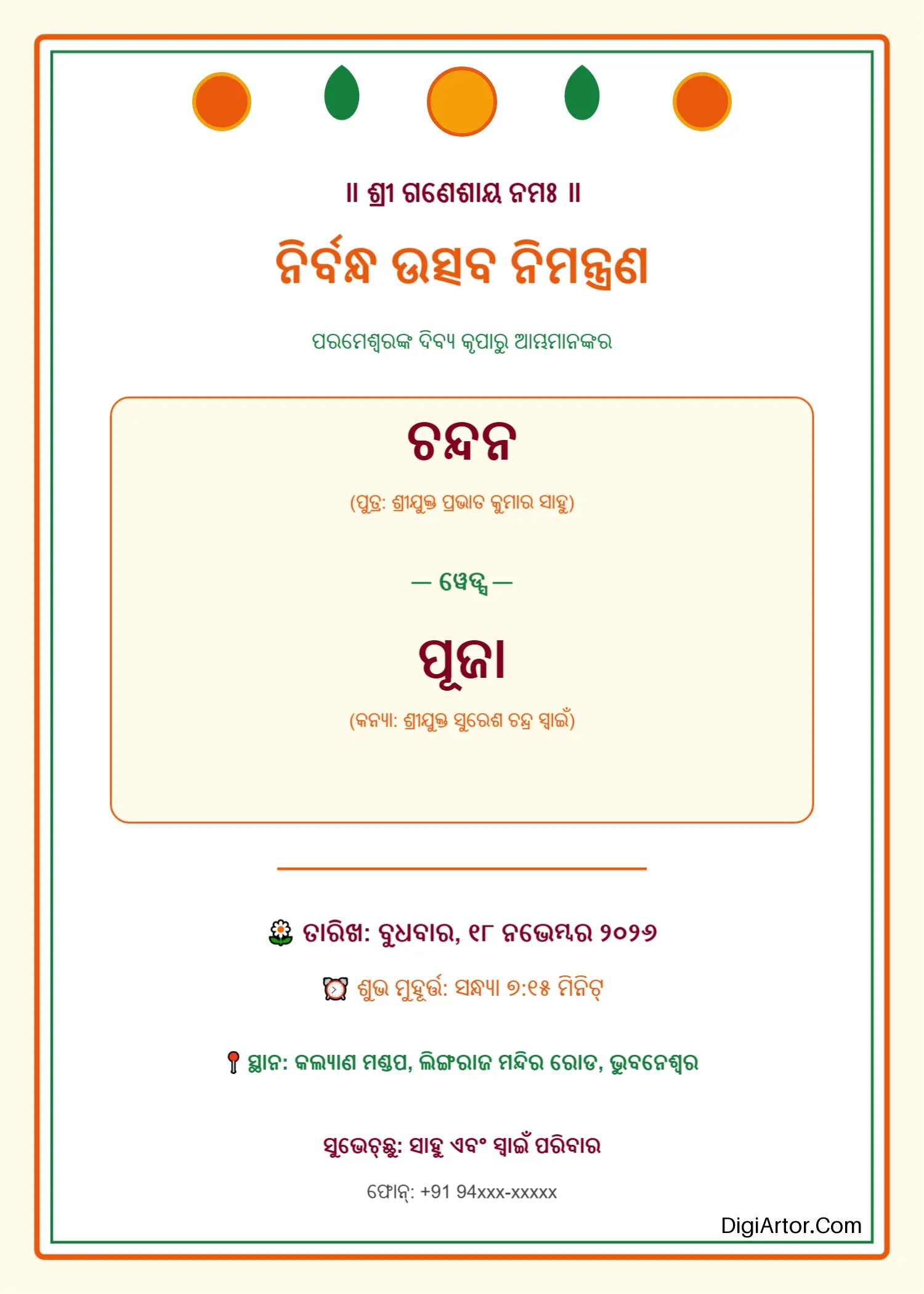 Invitation Card for Engagement Nirbandha in Odia - Customizable template Editable Template Reference Image
