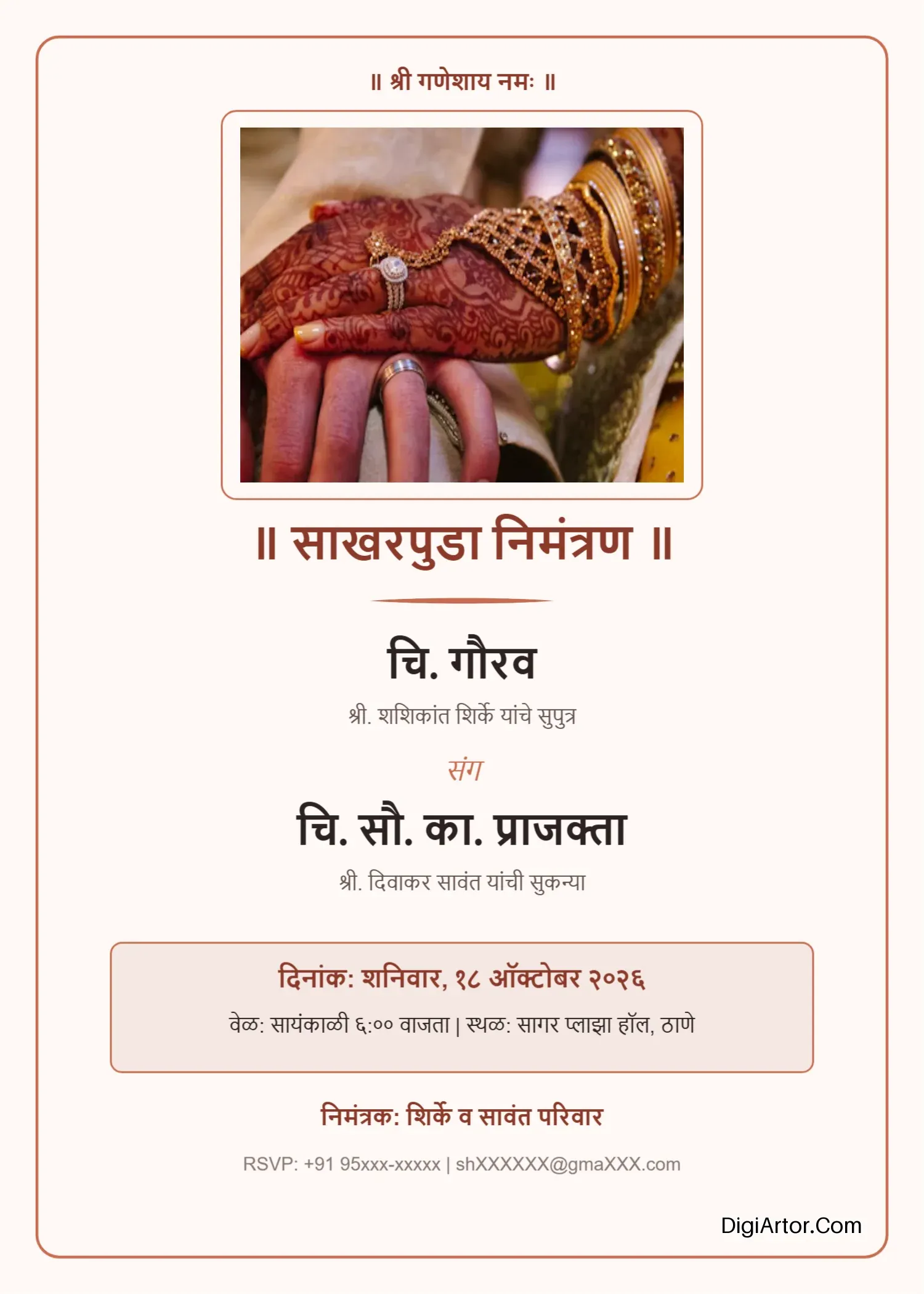 Invitation Card for Engagement Function Sakharpuda in Marathi - Edit & download Editable Template Reference Image
