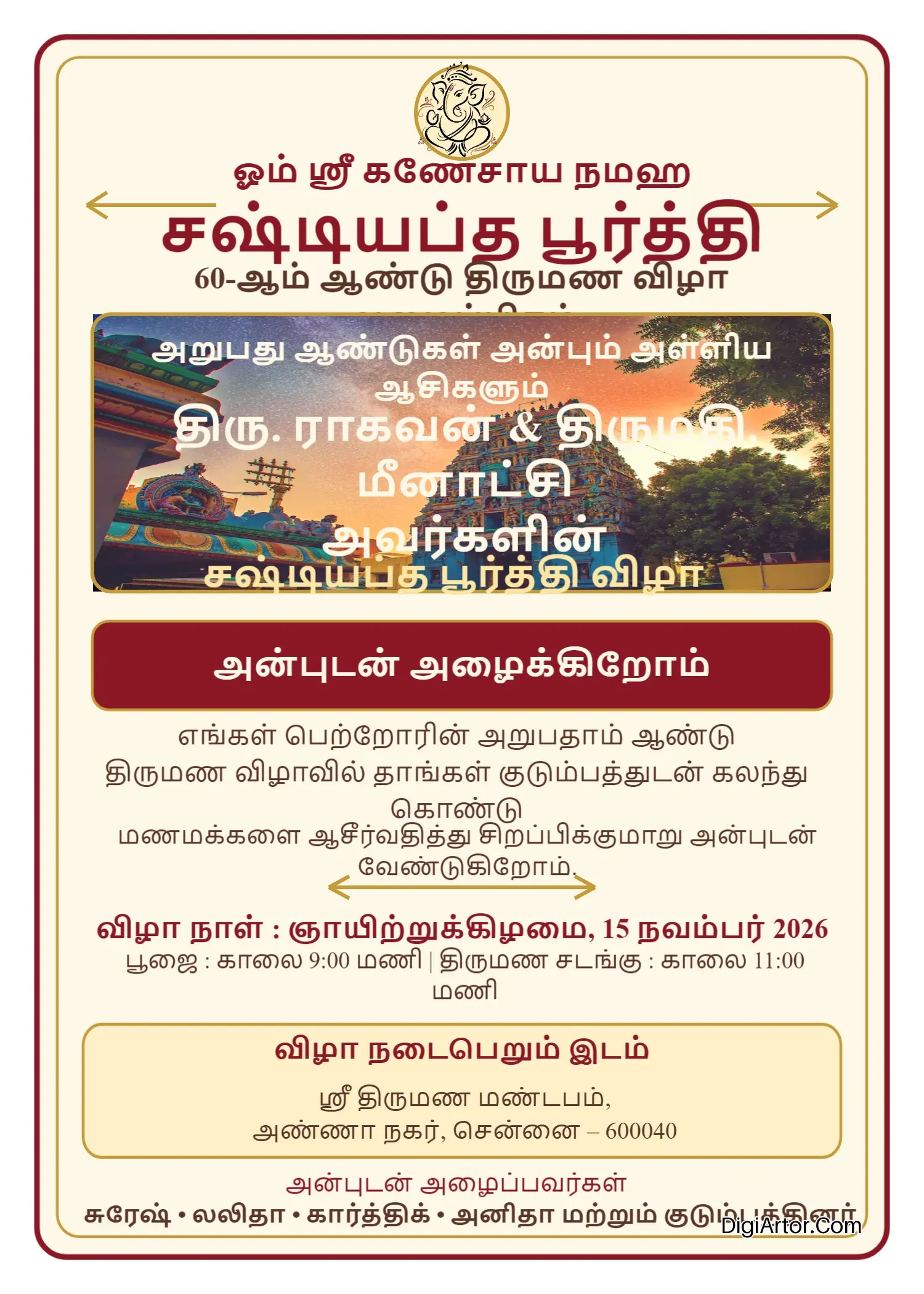 Sashtiapthapoorthi 60th Marriage Invitation In Tamil - Customize online & Download in PDF PNG Editable Template Reference Image