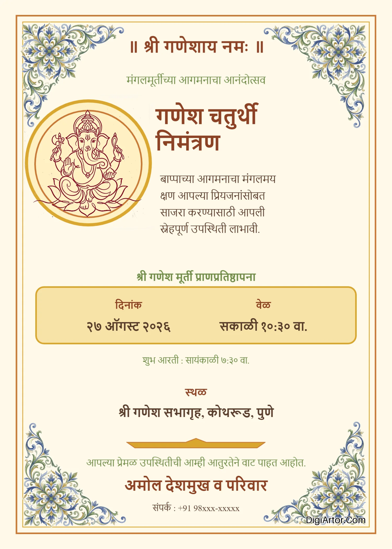 Ganesh Chaturthi Invitation Card Marathi Customize Online Editable Template Reference Image
