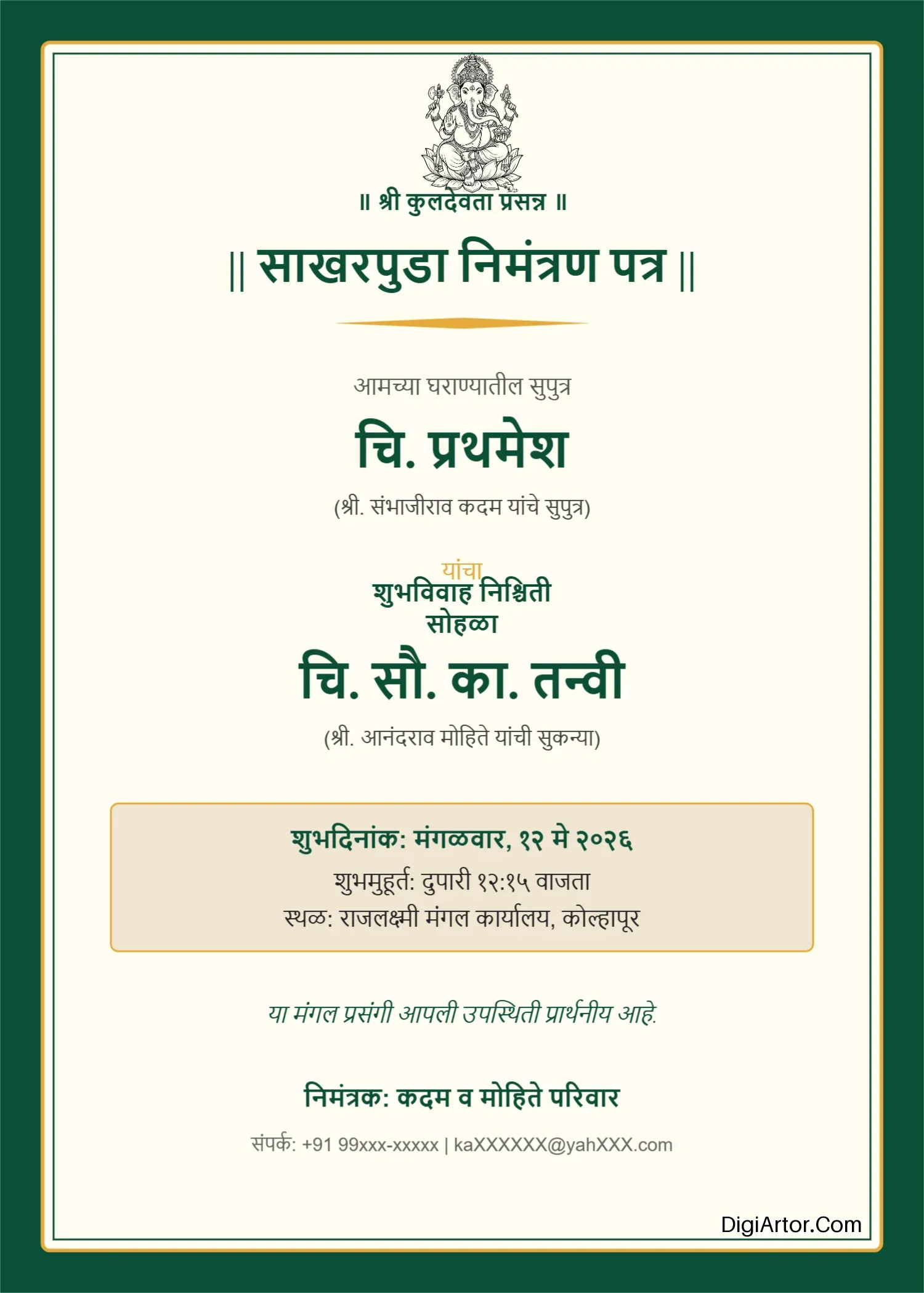 Design Engagement Sakharpuda Invitation Card in Marathi Online Editable Template Reference Image