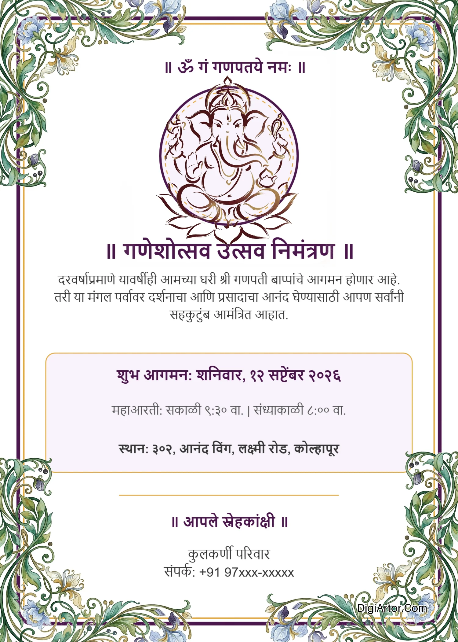 Ganpati Bappa invitation card in Marathi Editable Template Reference Image