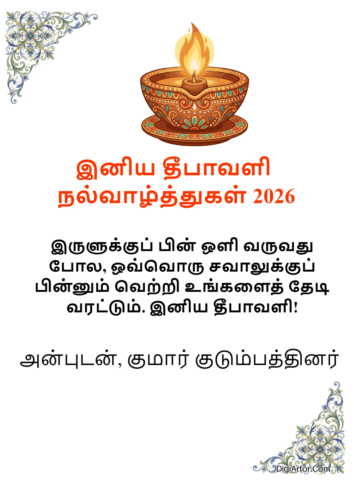 Diwali Tamil Wishes – Tamil Deepavali Greetings Editable Template Reference Image