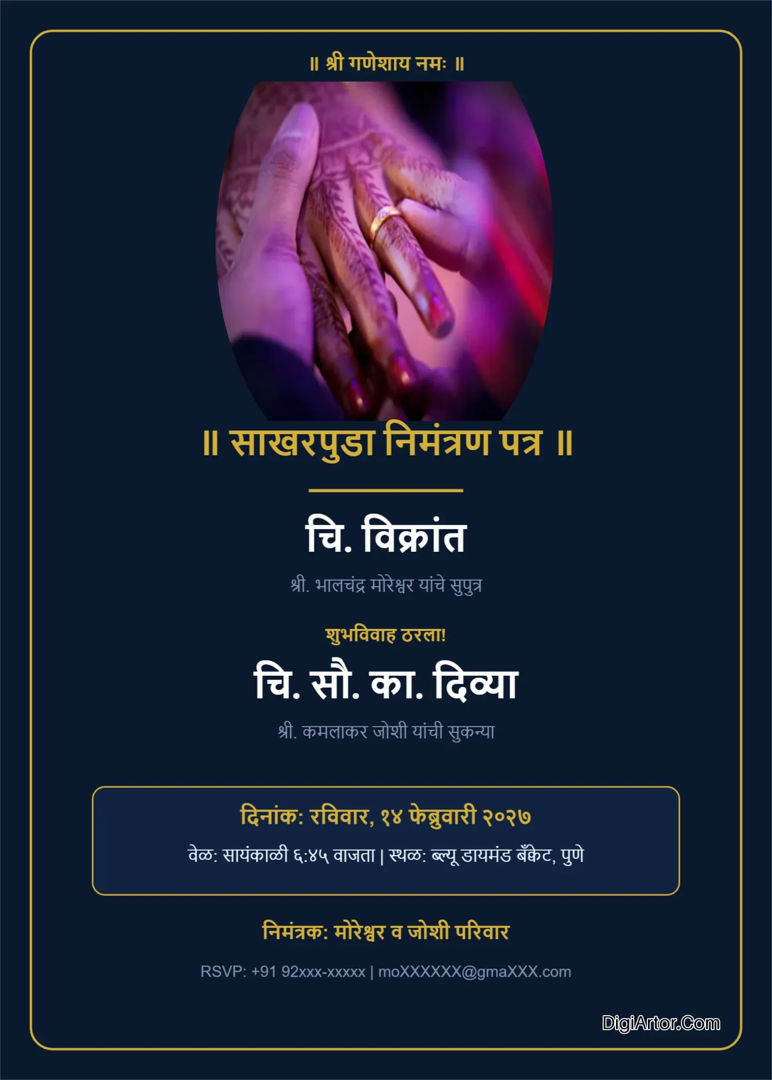 Make Engagement Sakharpuda Invitation Card in Marathi Online - Download in PDF PNG Format Editable Template Reference Image