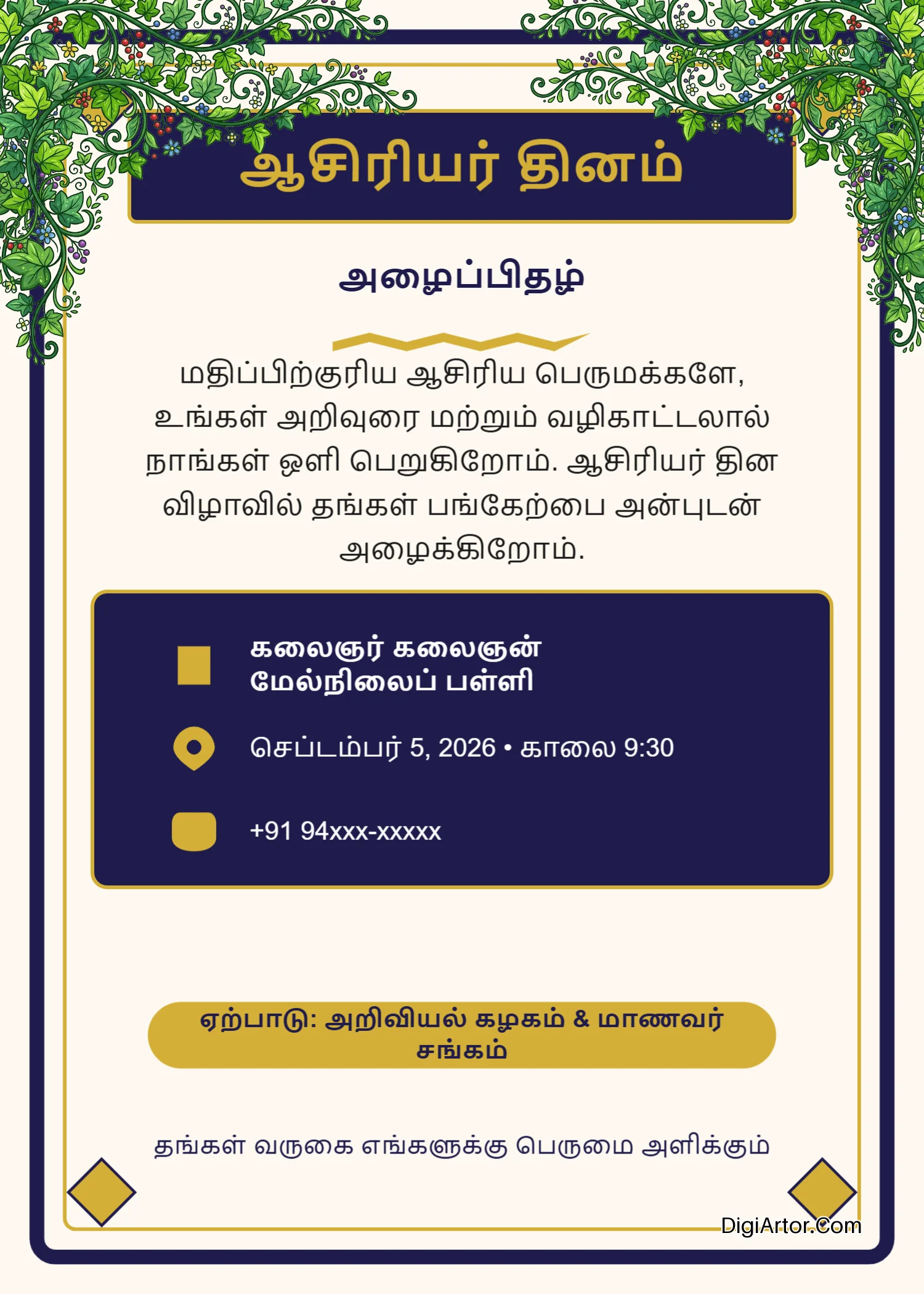 Customize Royal Indigo Teachers Day Invitation in Tamil Edit Online Download Free Editable Template Reference Image