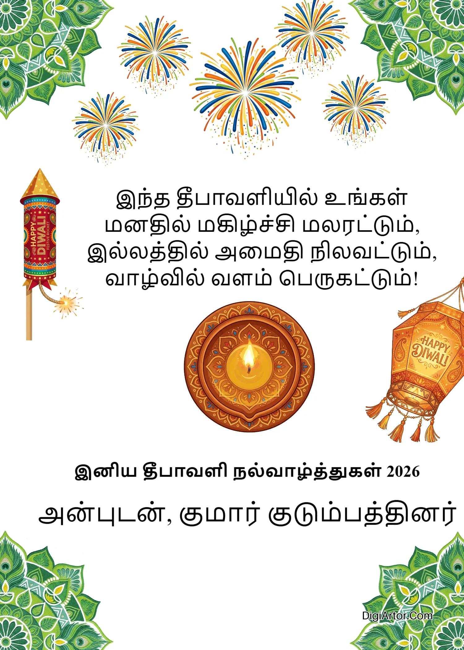 Deepavali Wish in Tamil – Short and Sweet Wishes Editable Template Reference Image