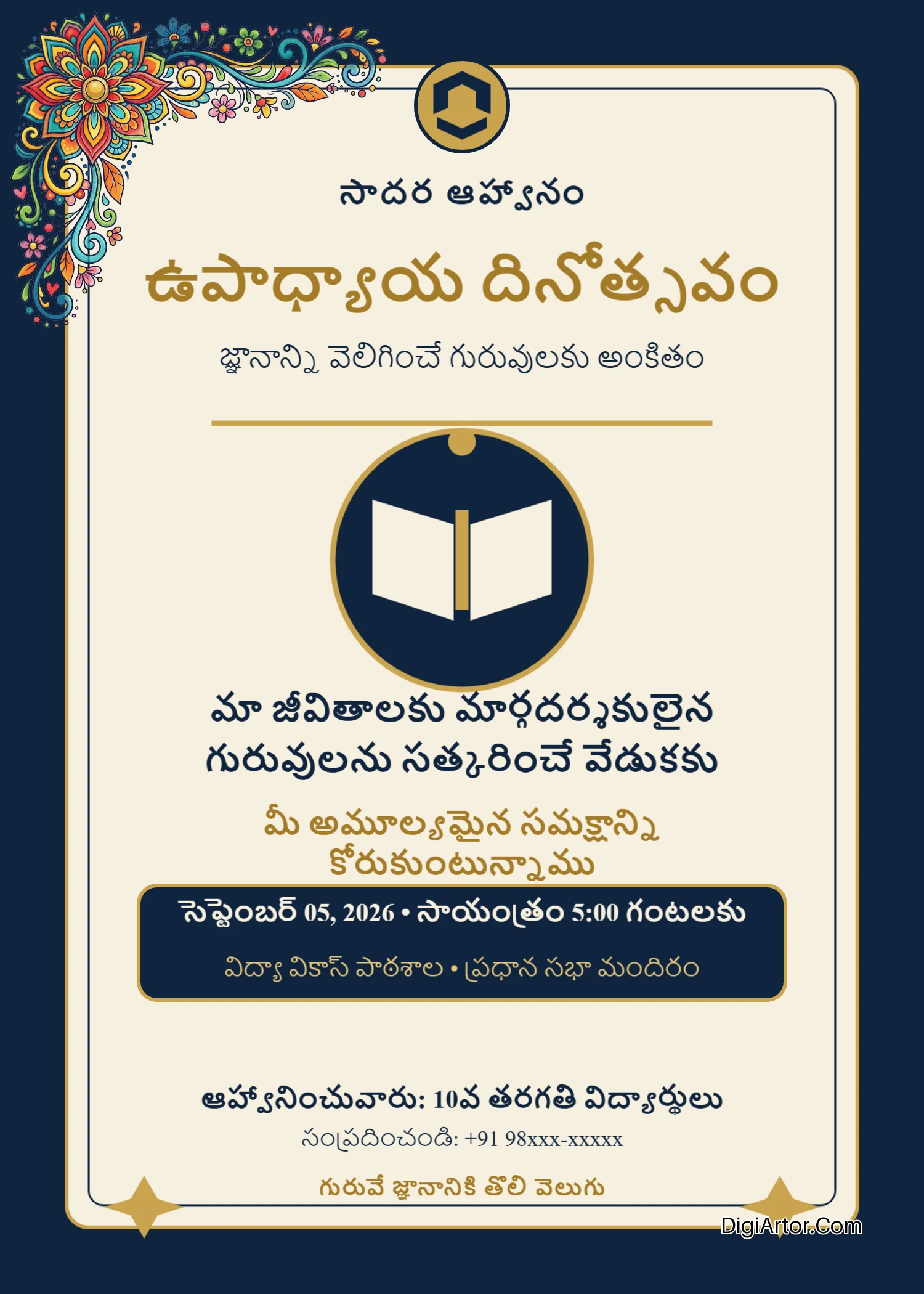 Teachers Day Telugu Invitation Card Online Customize Download Editable Template Reference Image