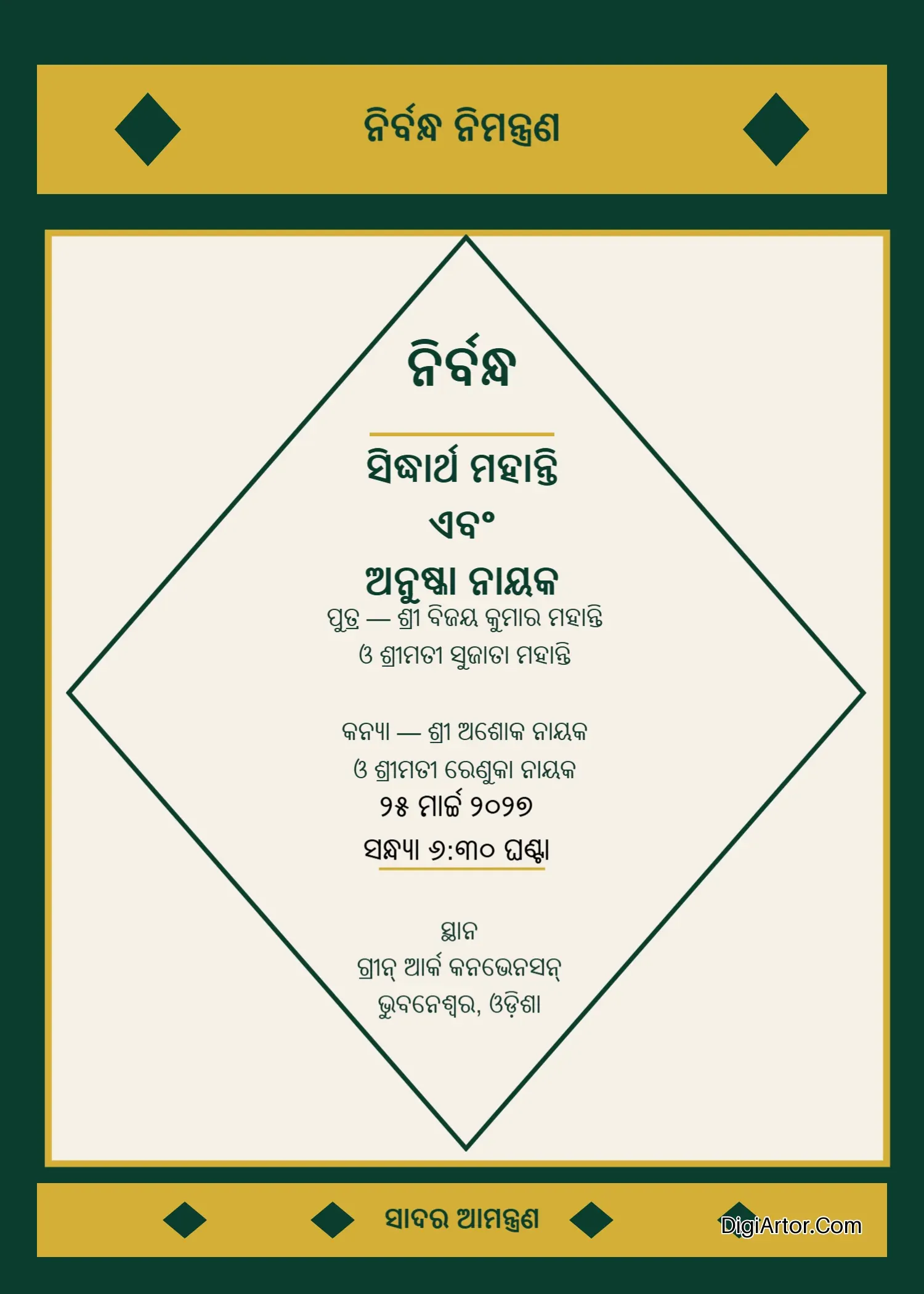 Engagement Ceremony Nirbandha Invitation Card in Odia Design Template Editable & Printable Editable Template Reference Image