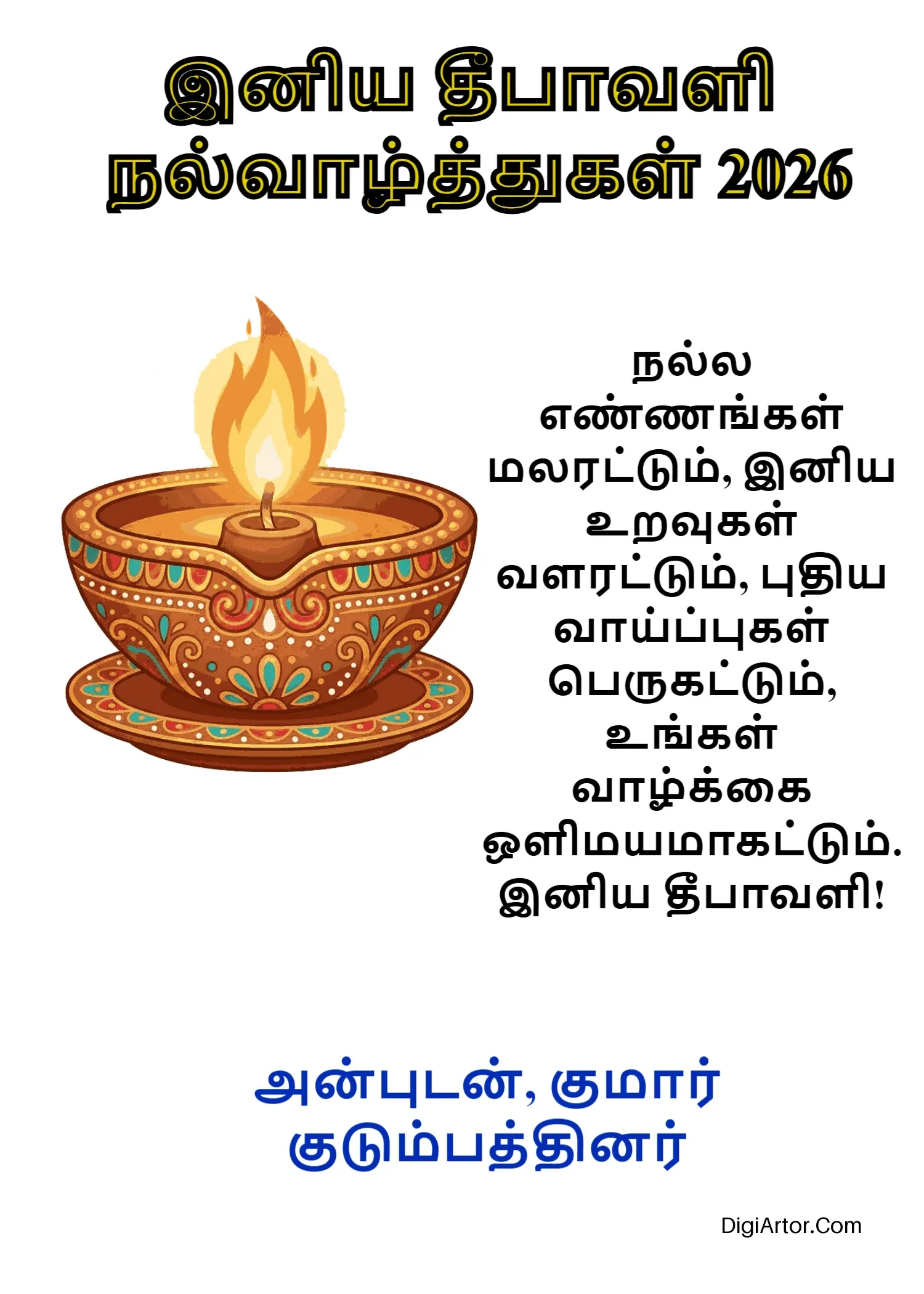 Tamil Happy Diwali Wishes for Friends Editable Template Reference Image