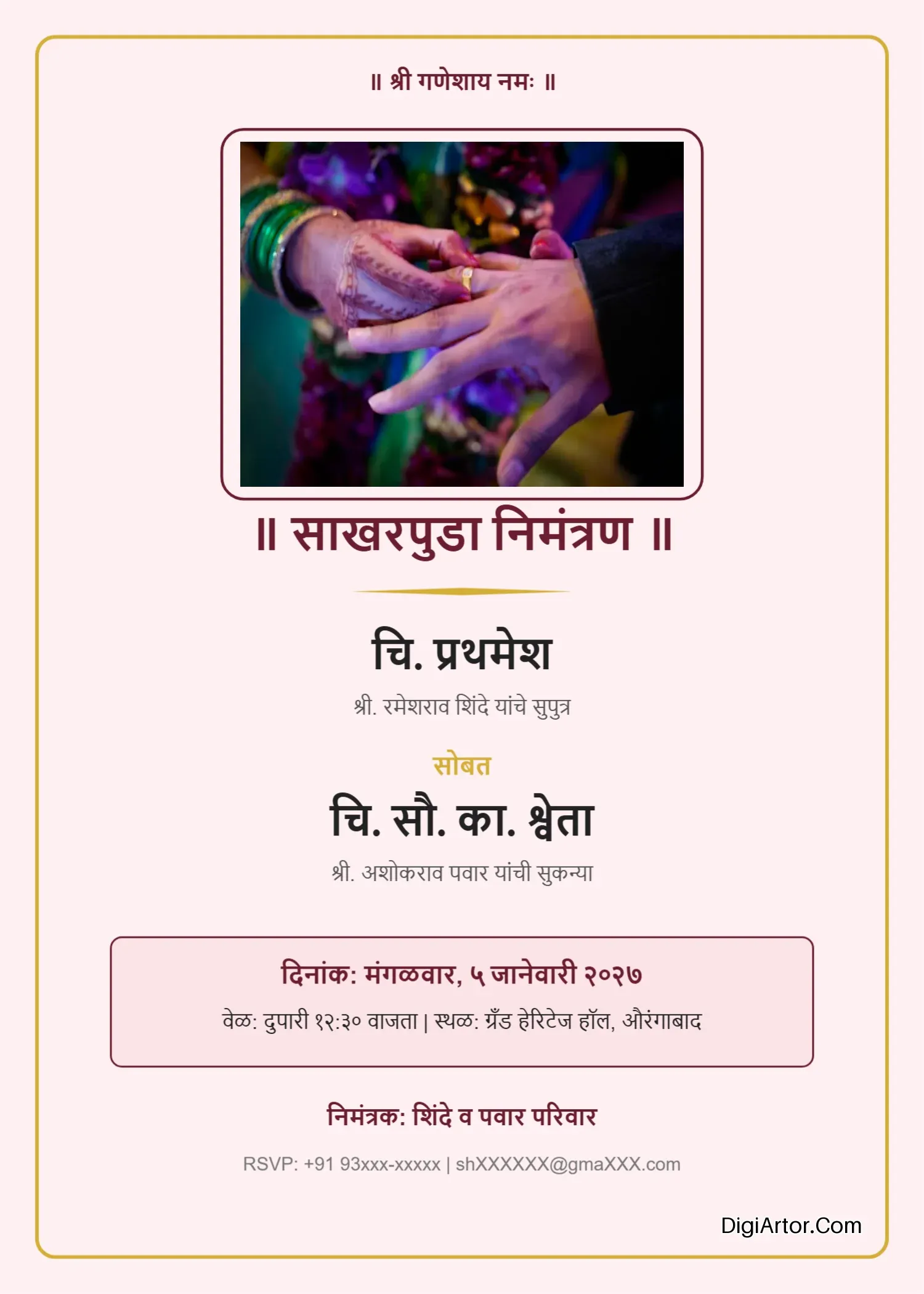 Create Engagement Sakharpuda Invitation Card in Marathi Online - Download for free Editable Template Reference Image