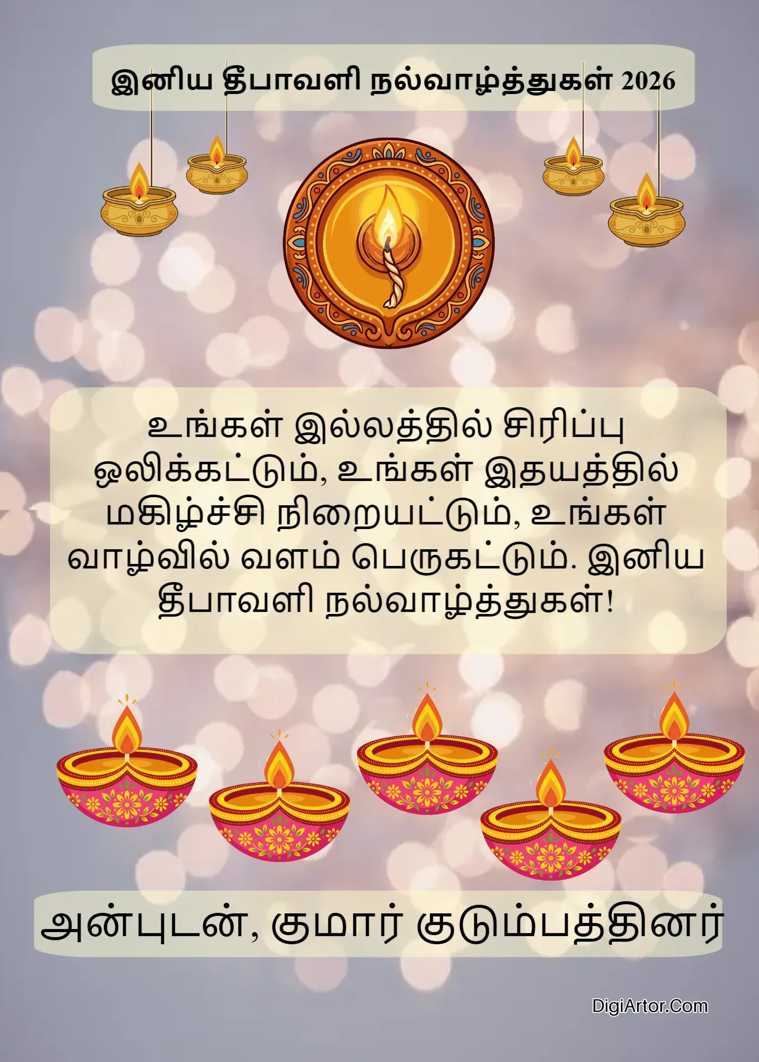 Diwali Tamil Wishes and Deepavali Greetings Editable Template Reference Image
