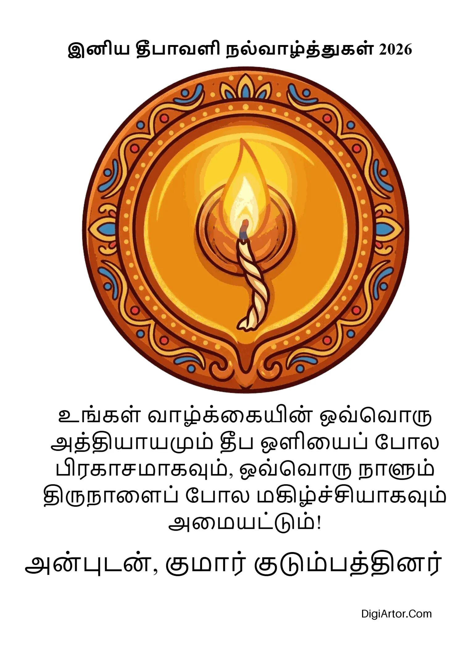 Diwali Tamil Wishes for WhatsApp and Social Media Editable Template Reference Image