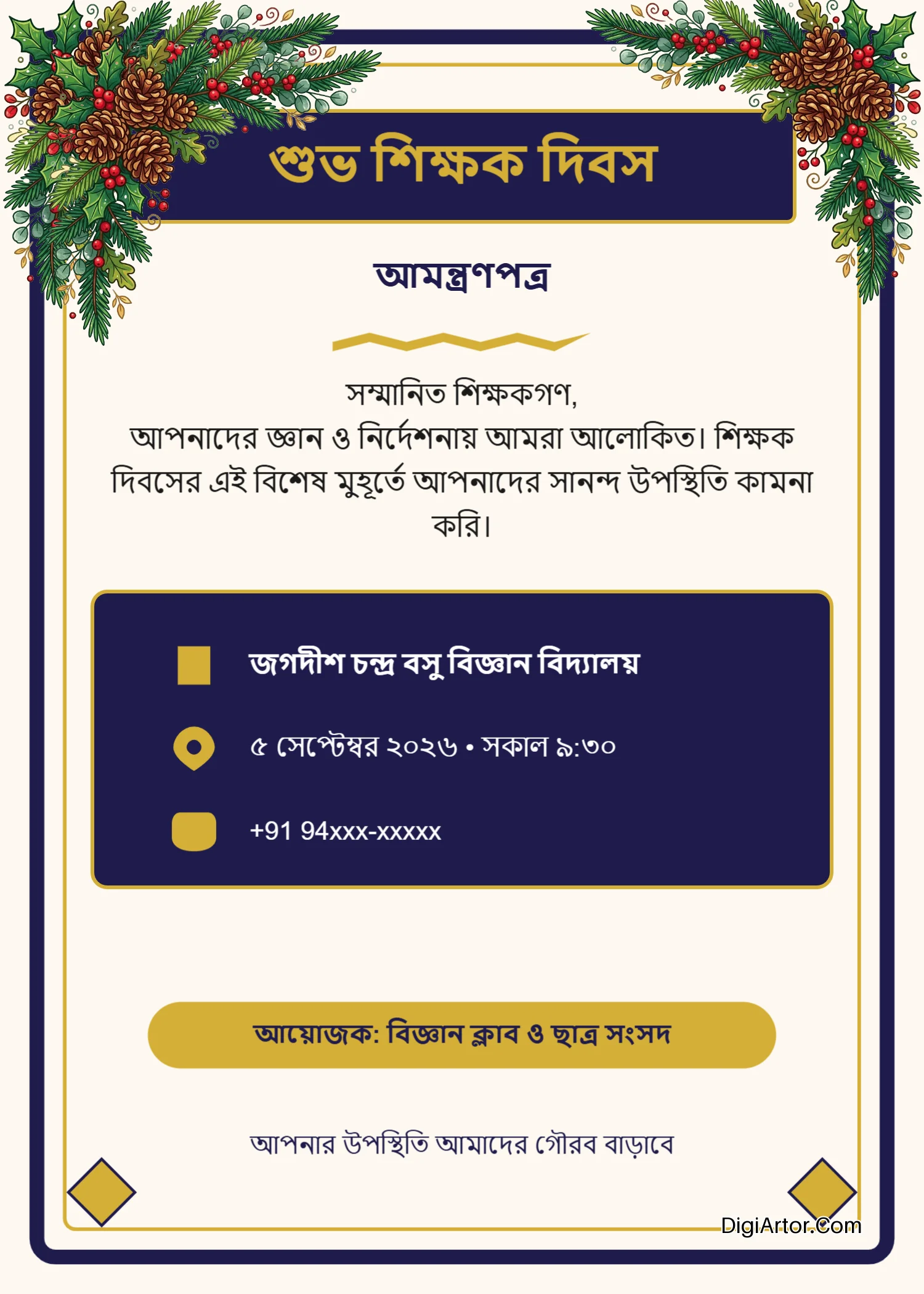 Customize Royal Indigo Teachers Day Invitation in Bengali Edit Online Download Free Editable Template Reference Image
