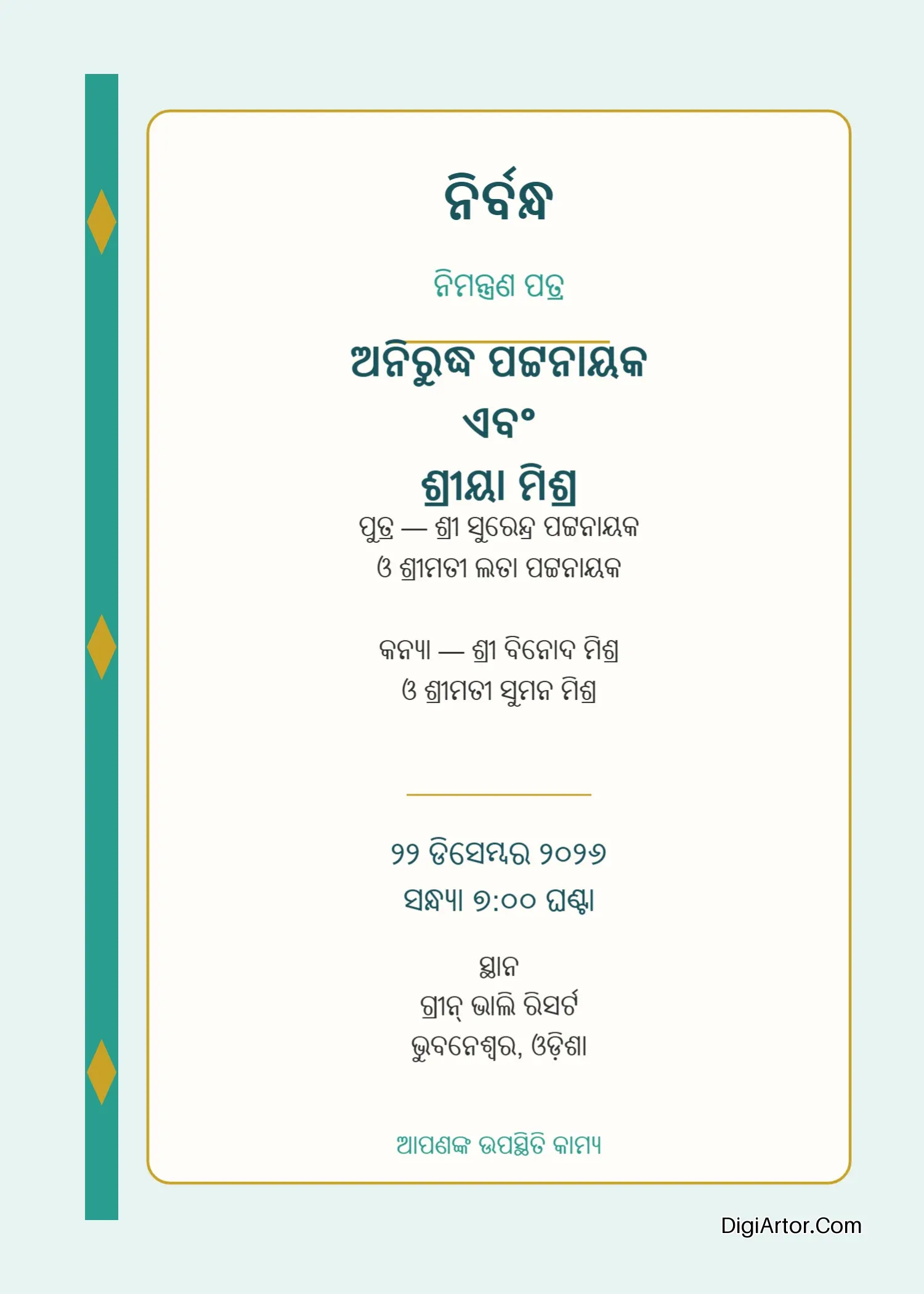 Engagement Nirbandha Ceremony Invitation Card Design Template in Odia Editable Template Reference Image