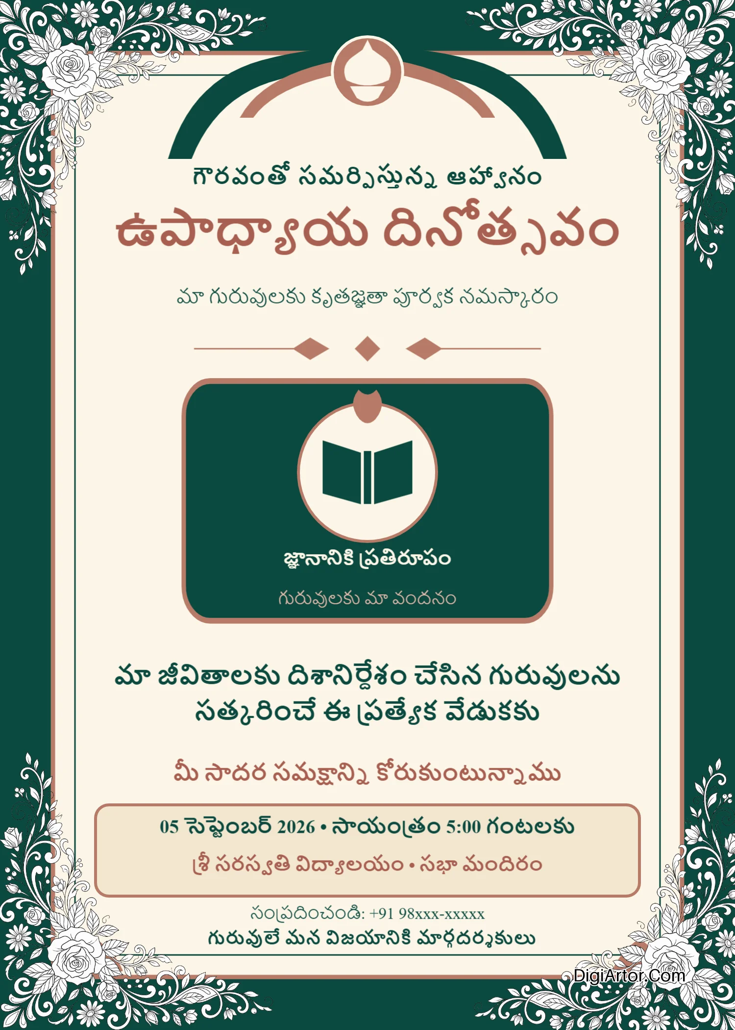 Teachers Day Invitation Card Design Template in Telugu Online Edit Download Editable Template Reference Image