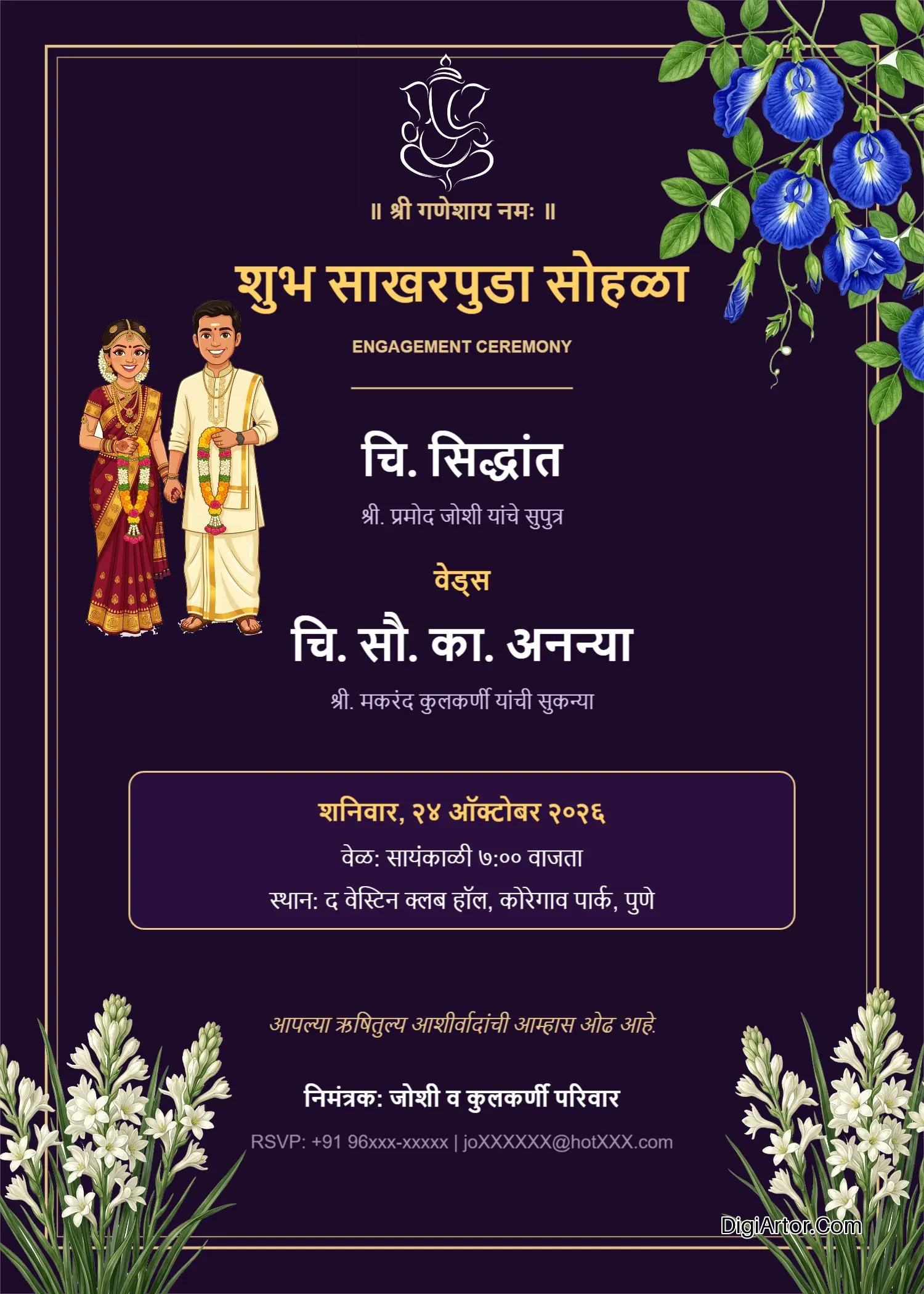 Engagement Sakharpuda Invitation Card in Marathi - Luxury Floral Purple Theme - Edit Online Editable Template Reference Image