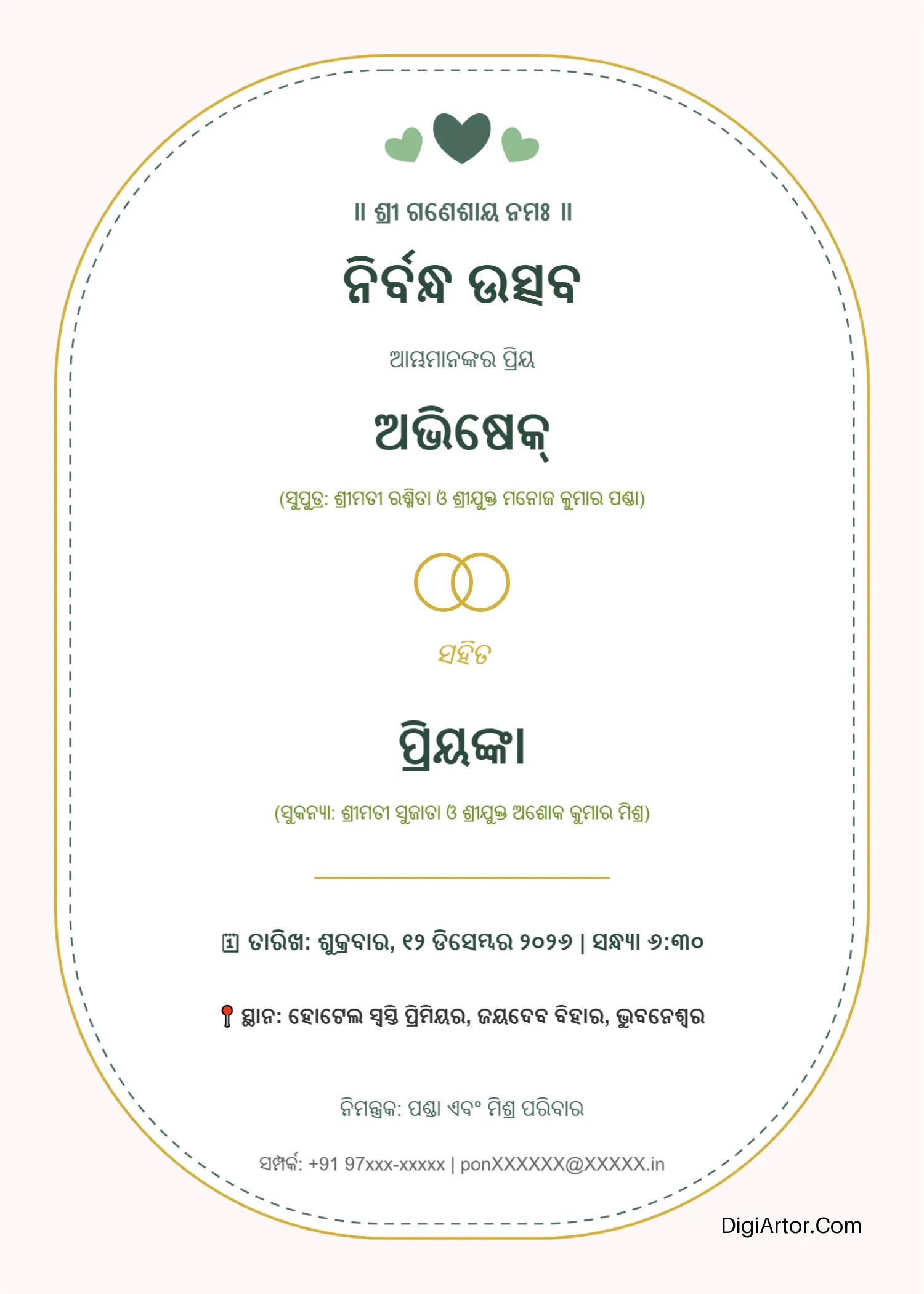 Nirbandha Engagement Invitation Card in Odia - Edit Online & Download for free Editable Template Reference Image