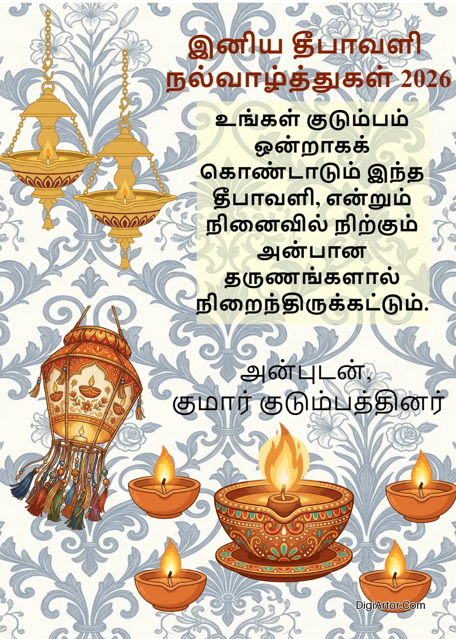 Deepavali Valthukkal – இன ய த ப வள வ ழ த த கள Tamil Editable Template Reference Image